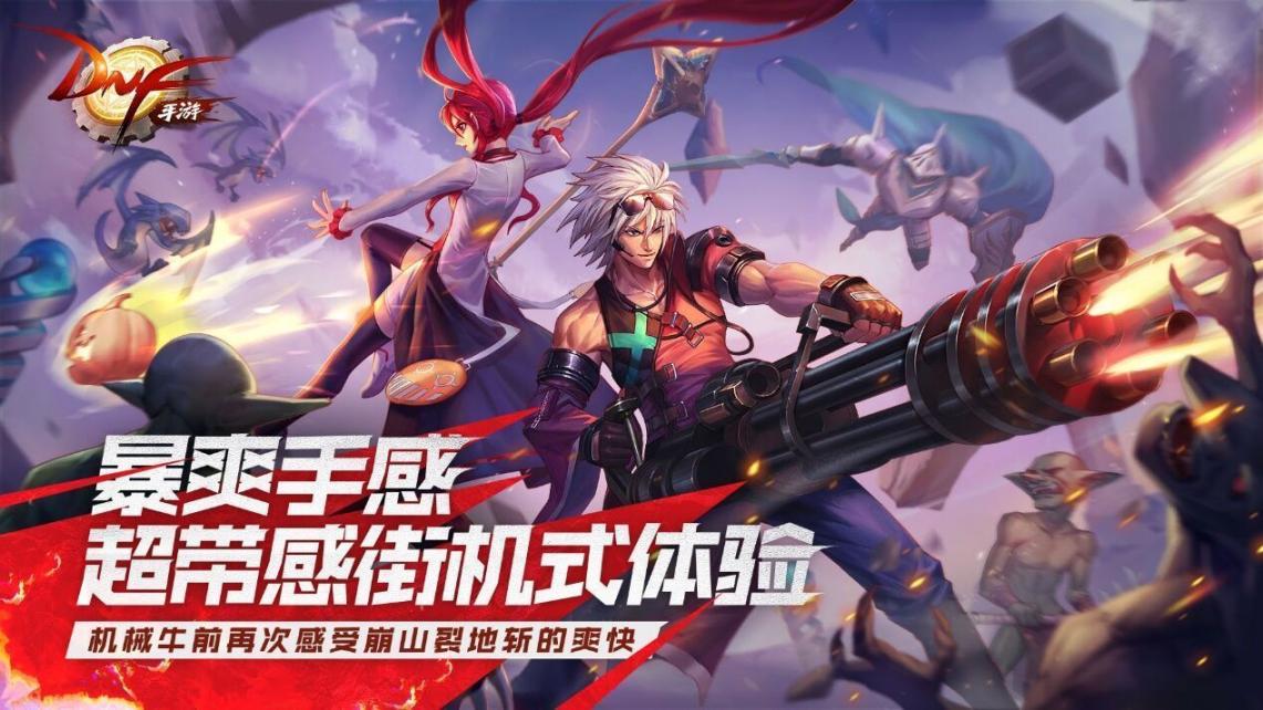 DNF手游助手官方正版(3)