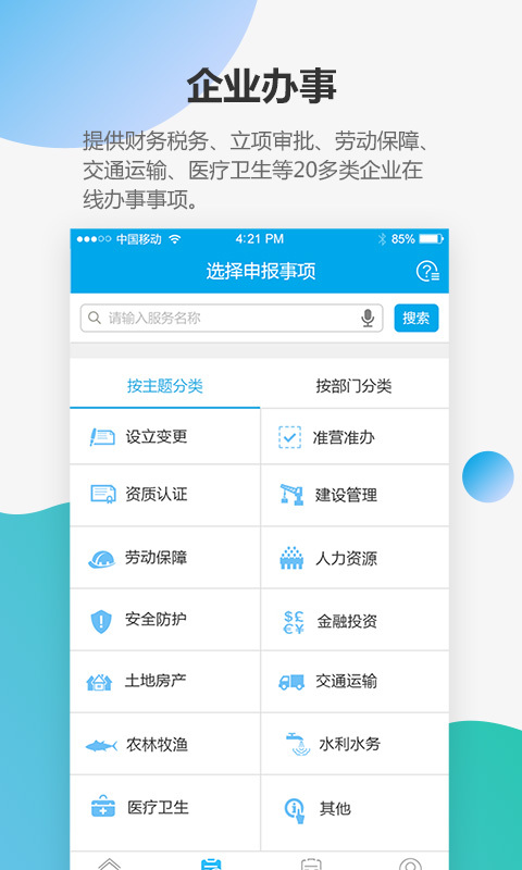 深圳宝安通苹果版-图3
