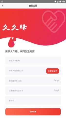 久久赚平台app-图3