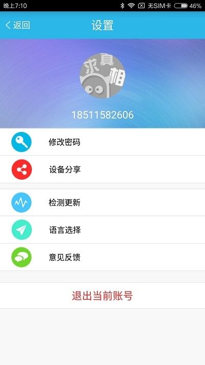 巴玛手机版-图3