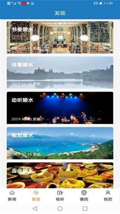 陵水融媒客户端-图2