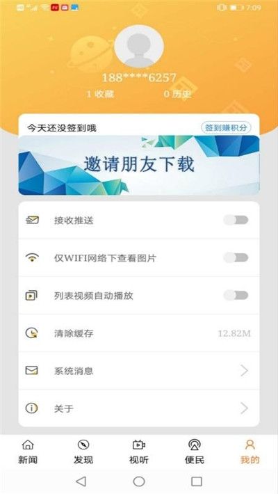 陵水融媒客户端-图3