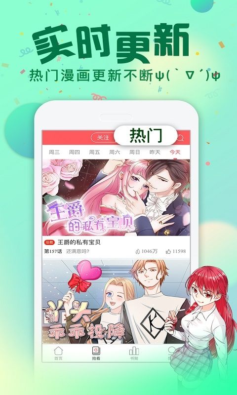 漫爱次元手机版-图2