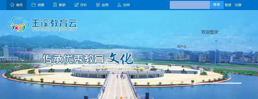 玉溪市教育云平台手机版-图2