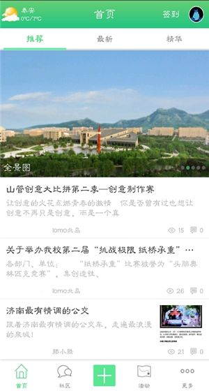 ﻿山管在线手机版-图1