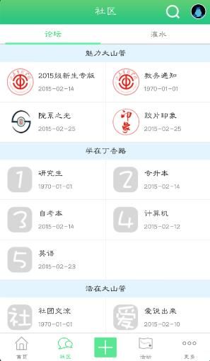 ﻿山管在线手机版-图2