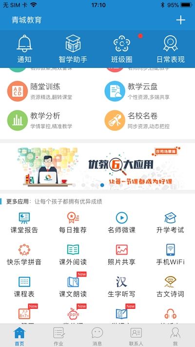 呼和浩特青城教育-图3
