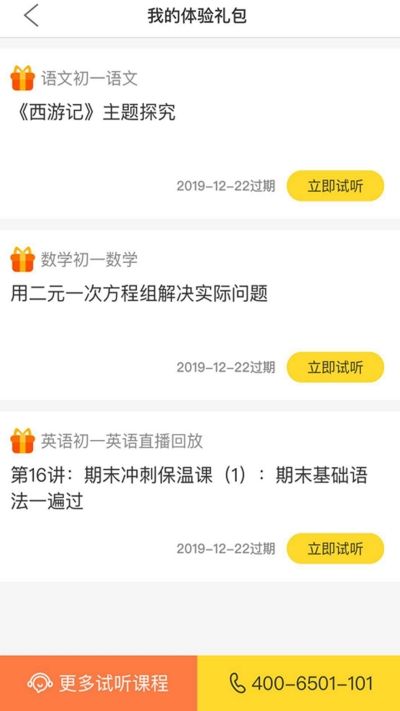 中考网手机版-图2