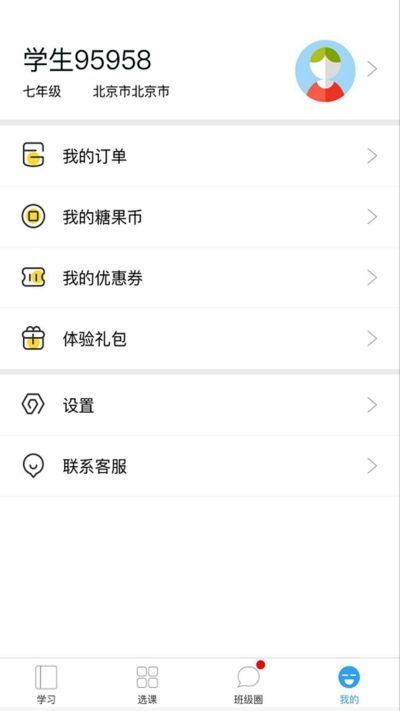 中考网手机版-图3