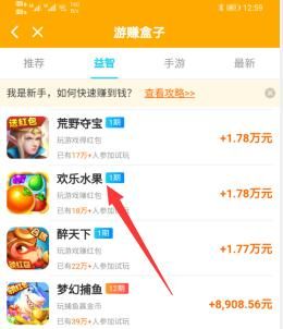 游赚盒子苹果版-图2