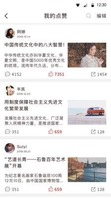 谱谱手机版-图2