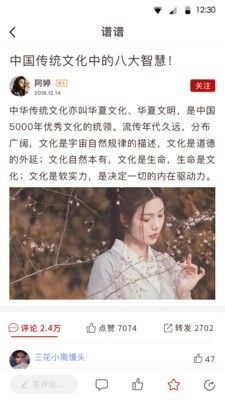 谱谱手机版-图3