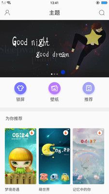 苹果主题商店软件手机版-图3