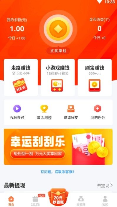 88红包手机版-图2