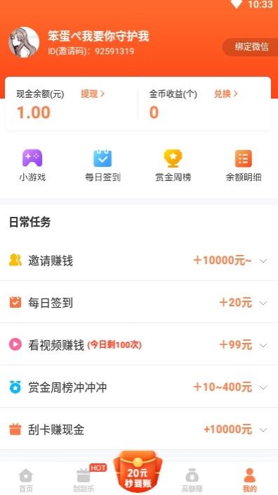 88红包手机版-图3