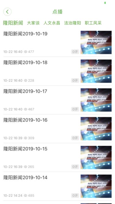 隆阳TV手机版-图3