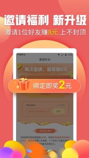 夺宝兔最新版-图1