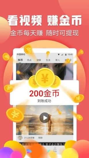 夺宝兔最新版-图2