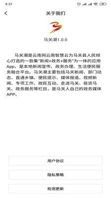 马关潮手机客户端 -图1