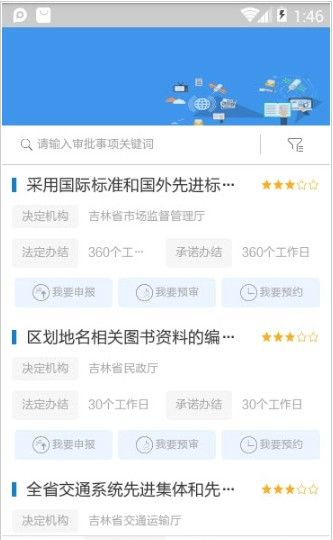 智慧信阳云最新版-图2