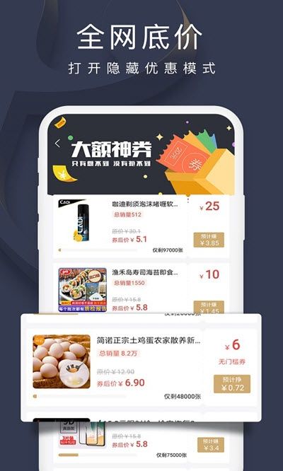 多客蚁淘手机版-图2