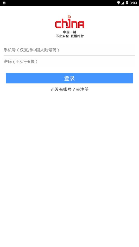志愿者中国最新版-图1