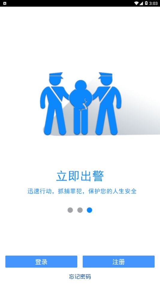 志愿者中国最新版-图2