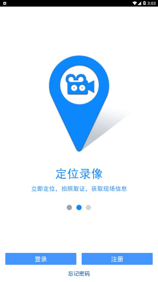 志愿者中国最新版-图3