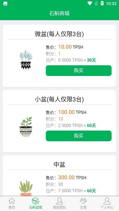 铁皮石斛手机版-图2