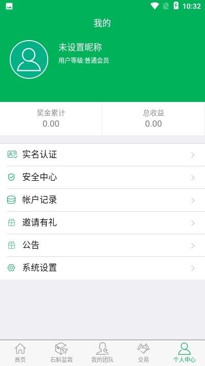 铁皮石斛手机版-图3