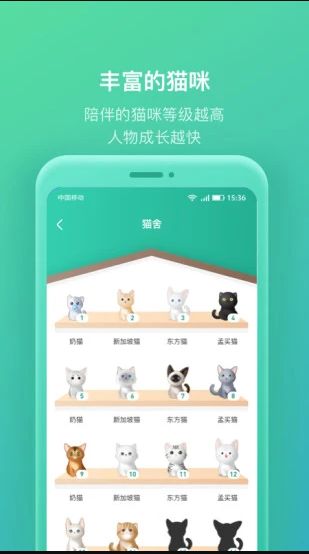 我的人生养猫软件安卓 -图2