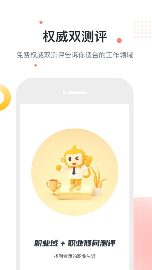 职小新手机版-图1