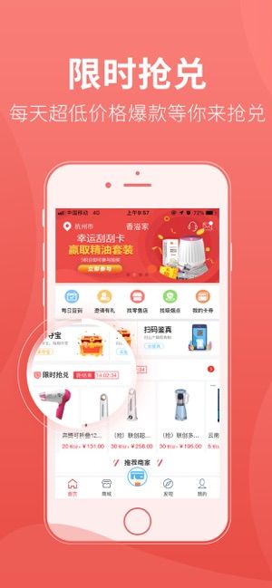 香溢家官方版-图2