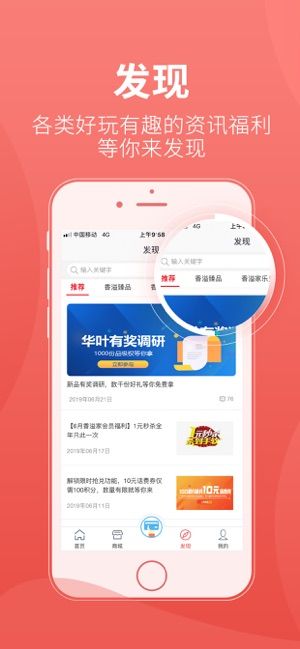 香溢家官方版-图3
