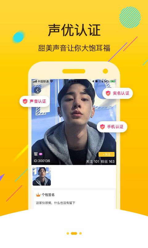 声咖语音交友app-图3