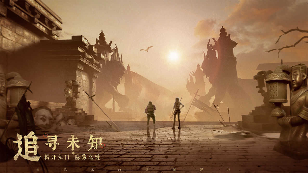 新盗墓笔记手游官网版图1