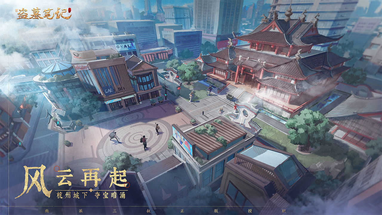 新盗墓笔记手游官网版图2