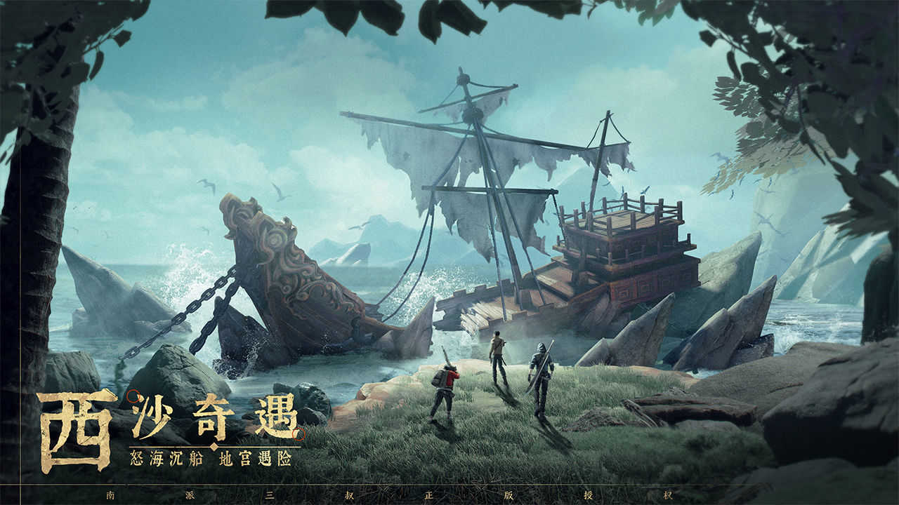 新盗墓笔记手游官网版图3