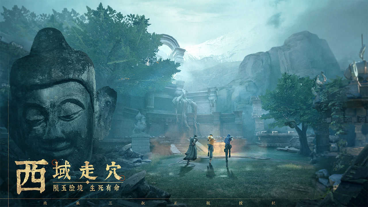 新盗墓笔记手游官网版图5