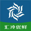 汇冷优鲜安卓版