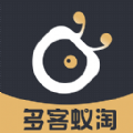 多客蚁淘手机版