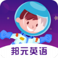 邦元英语免费版