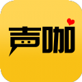 声咖语音交友app