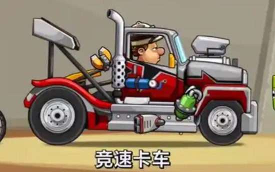登山赛车合集