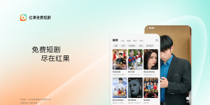 免费追短剧软件大全-免费追短剧软件全免费app推荐
