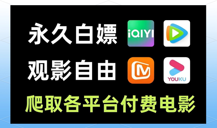 免费观看电影电视剧的app推荐-2025免费观看电影电视剧的app下载合集