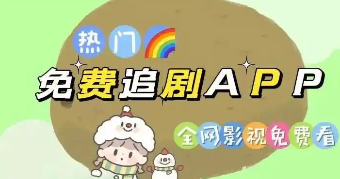 永久免费不收费的视频软件合集-永久免费不收费的视频软件下载推荐
