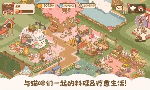 喵喵食谱日记手游安卓版图1