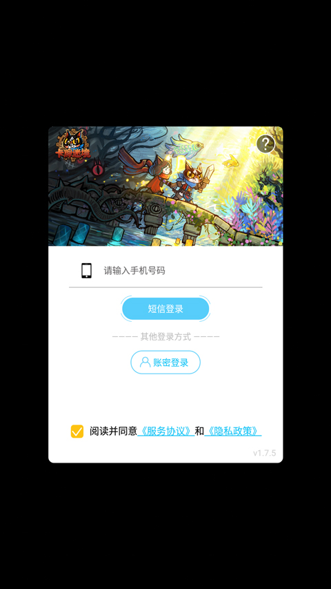 怎么关闭游戏登录验证码提示信息提醒