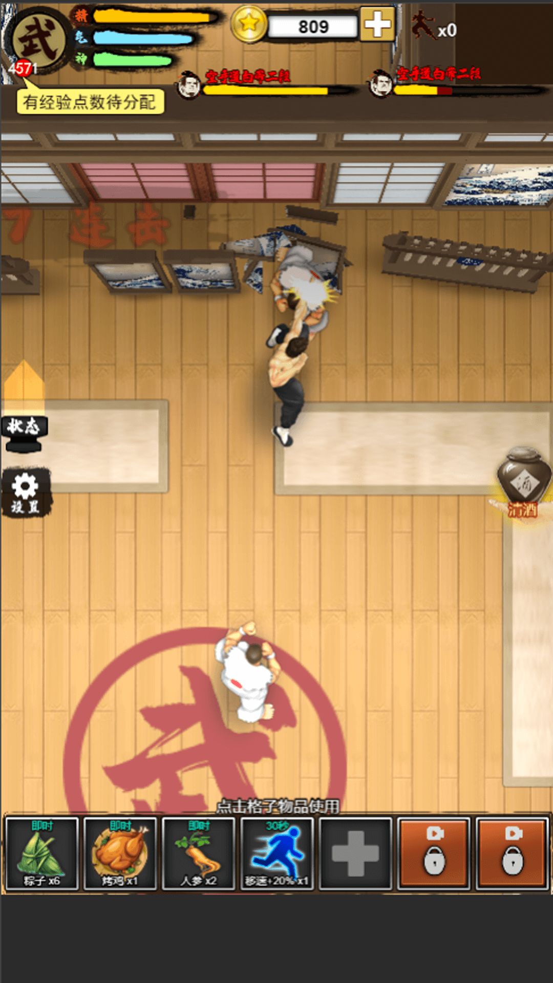 精武踢馆官方最新版截图2